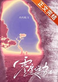 零度心动