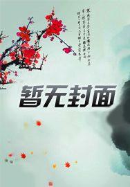 官道神医