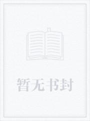 和离后摄政王他后悔了